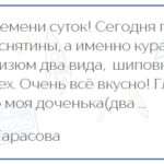 Отзыв о группе Натуральные сухофрукты, урюк, курага Ижевск Читайте..