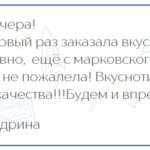 Спасибо вам Татьяна, будем рады с вами снова увидеться!!..